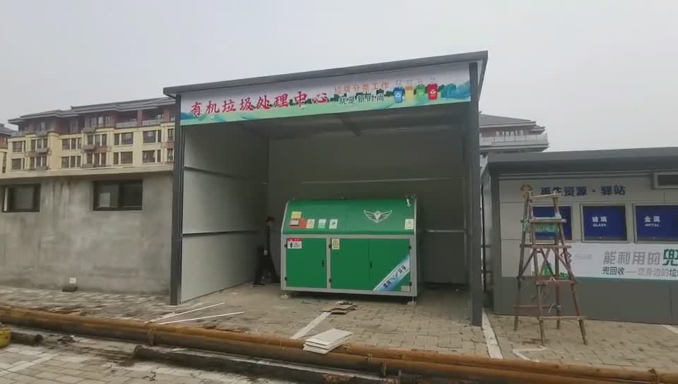 山东省滨州市餐厨垃圾处理项目安装现场